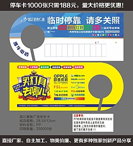 吴江赛格广场停车卡