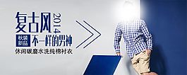 男装海报