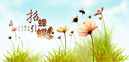 招聘banner