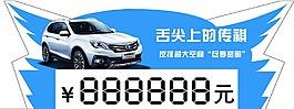 车顶牌