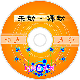 光盘设计 外116内18