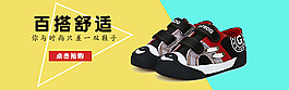 淘宝童鞋促销海报