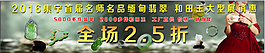 玉器海报