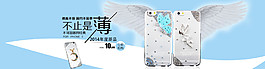 超薄创意时尚手机壳促销海报
