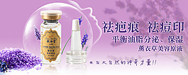 祛疤去痘印海报