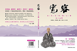 古典风格书籍装帧