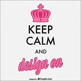 保持安静和设计海报