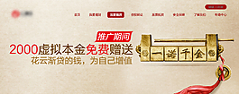 2000虚拟本金免费赠送