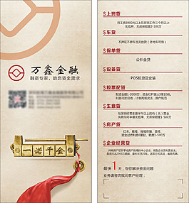理财单页
