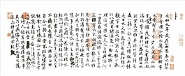 兰亭序图片