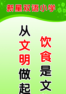 餐厅展板图片