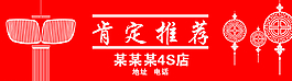宝马肯定推荐手举牌图片
