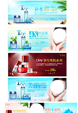 补水护肤美白产品海报设计