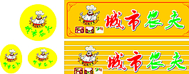 城市农夫图片