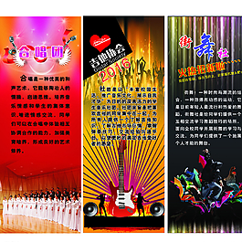 街舞 吉他 合唱图片