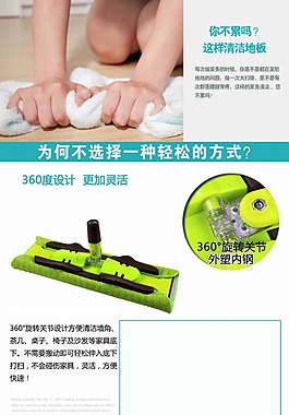 拖把详情页