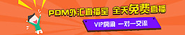 直播间公告