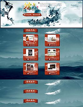 中国风淘宝端午节店铺装修模板
