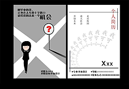 简洁大气平面设计简历