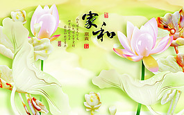 家和富贵荷花玉雕