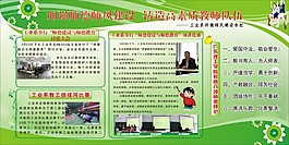 加强师德师风建设 铸造高素质教师队伍