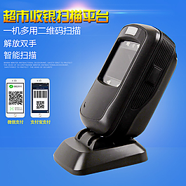 新大陆FR40 条码扫描平台
