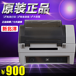 北洋BTP2100E