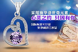 珠宝店设计广告图片