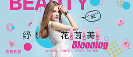 女性私护时尚素材
