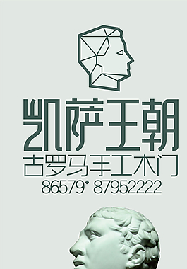 凯萨王朝 海报图片