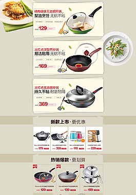 淘宝首页模版
