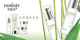 护肤美妆海报设计