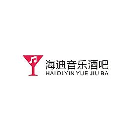 海迪音乐酒吧
