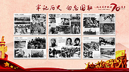 抗日战争胜利70周年展板PSD素材