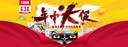 年中大促书法的