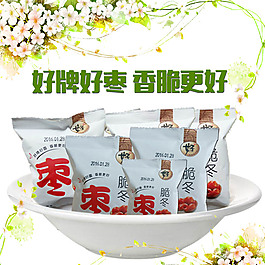 大枣1