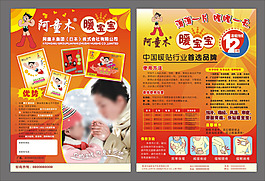 阿童木集团