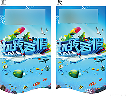 夏季海洋暑假海报图片