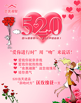 520我爱你图片