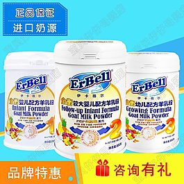 伊卡蓓尔奶粉主图抠图