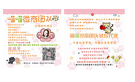 微商小卡素材