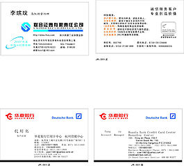 证券金融行业名片