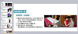 活动流程创意推荐