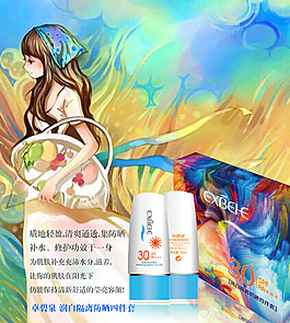 防晒套盒包装素材稿件
