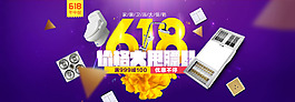 淘宝618夏季男装翻领T恤促销海报