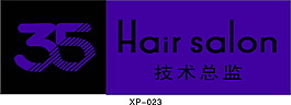 技术总监 胸牌系列
