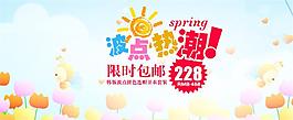 波点热潮淘宝女装海报素材下载