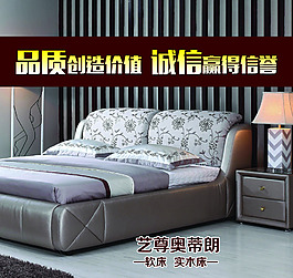 软床