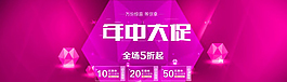 年中大促PSD广告海报