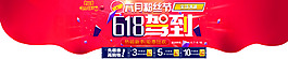 粉丝节Banner